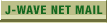 J-WAVE NET MAIL
