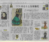It is published in the Yomiuri Shimbun / Sohei and Wahinemaikai